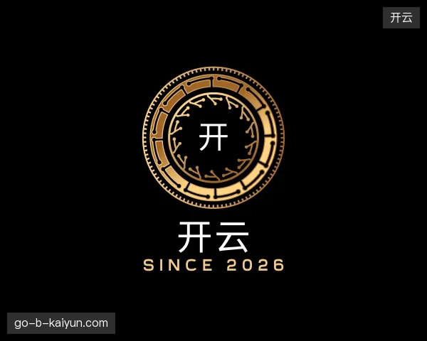 关于开云官方入口